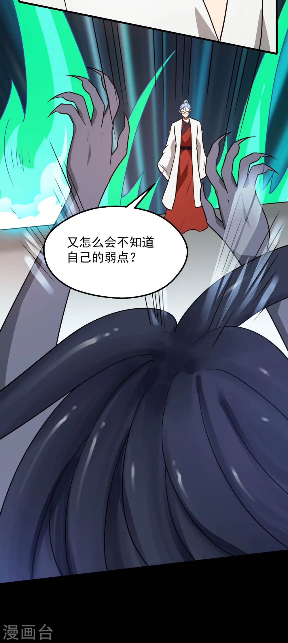 第771话 阎王大人，我送他们下去！ 第17页