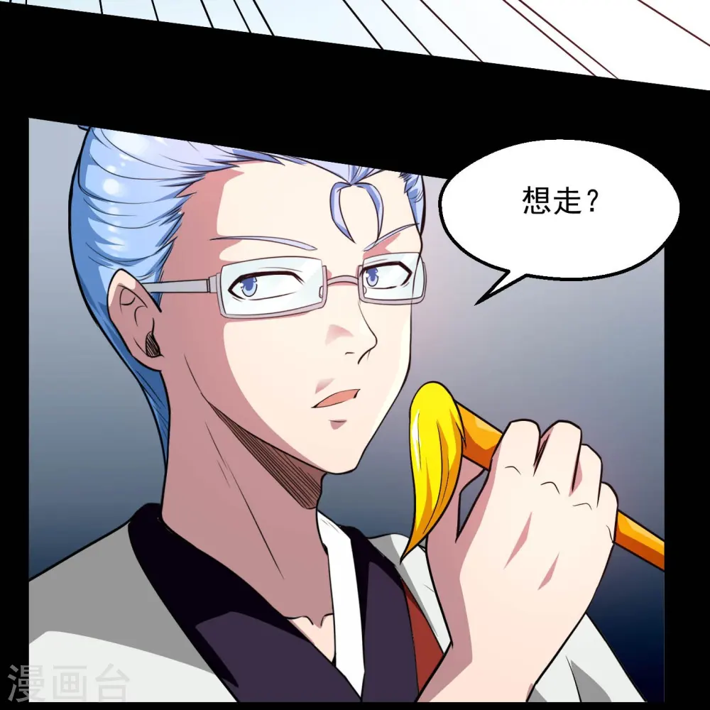 第771话 阎王大人，我送他们下去！ 第19页