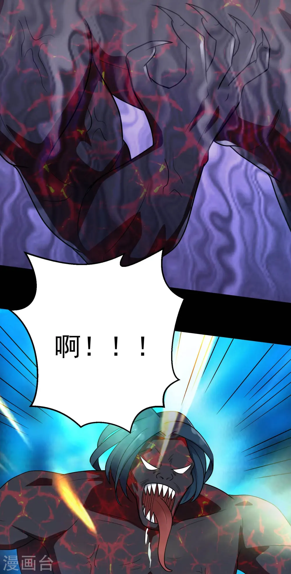 第771话 阎王大人，我送他们下去！ 第25页