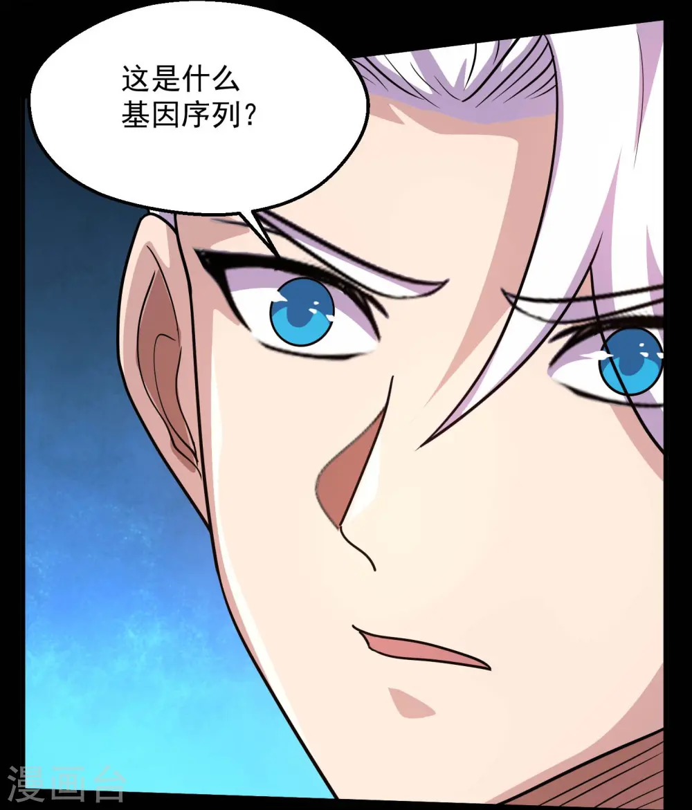 第771话 阎王大人，我送他们下去！ 第27页