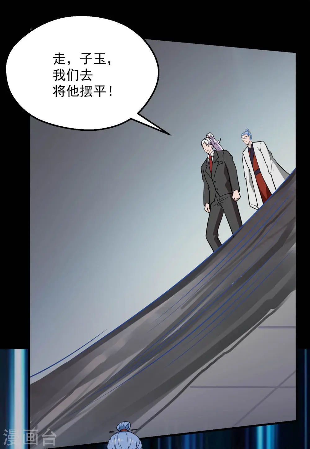 第771话 阎王大人，我送他们下去！ 第33页