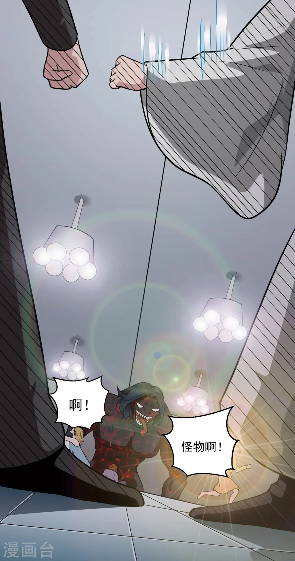第771话 阎王大人，我送他们下去！ 第35页