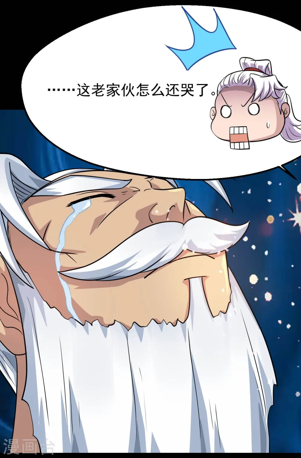 第755话 轮回帝君出现！ 第3页