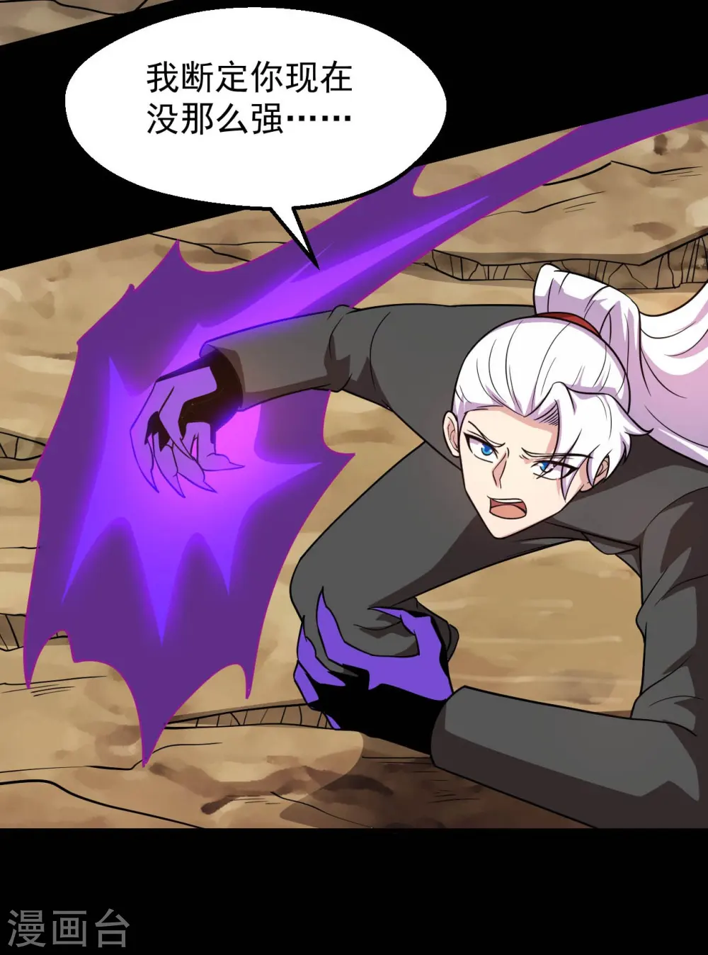 第755话 轮回帝君出现！ 第19页