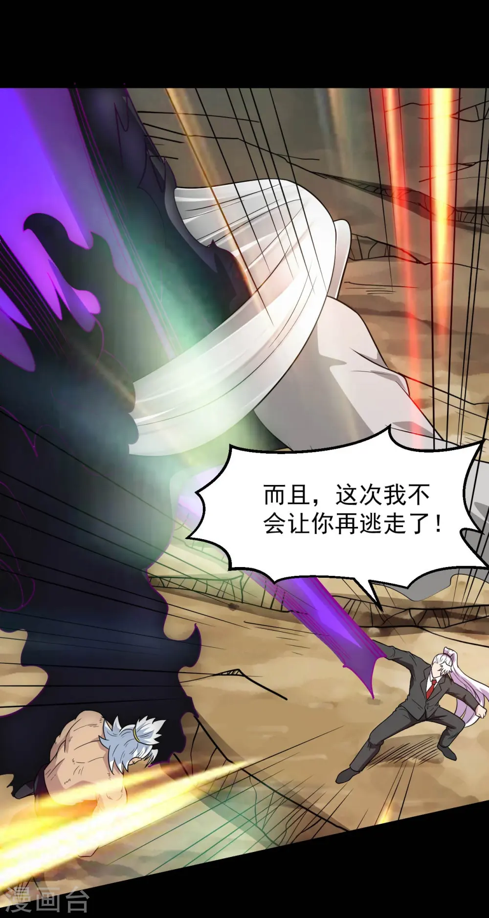 第755话 轮回帝君出现！ 第20页