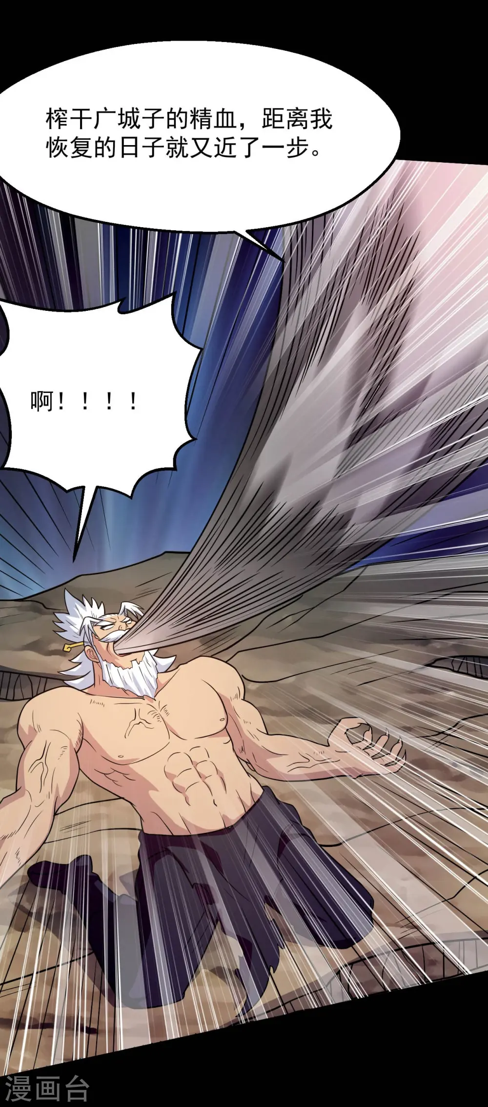 第755话 轮回帝君出现！ 第22页