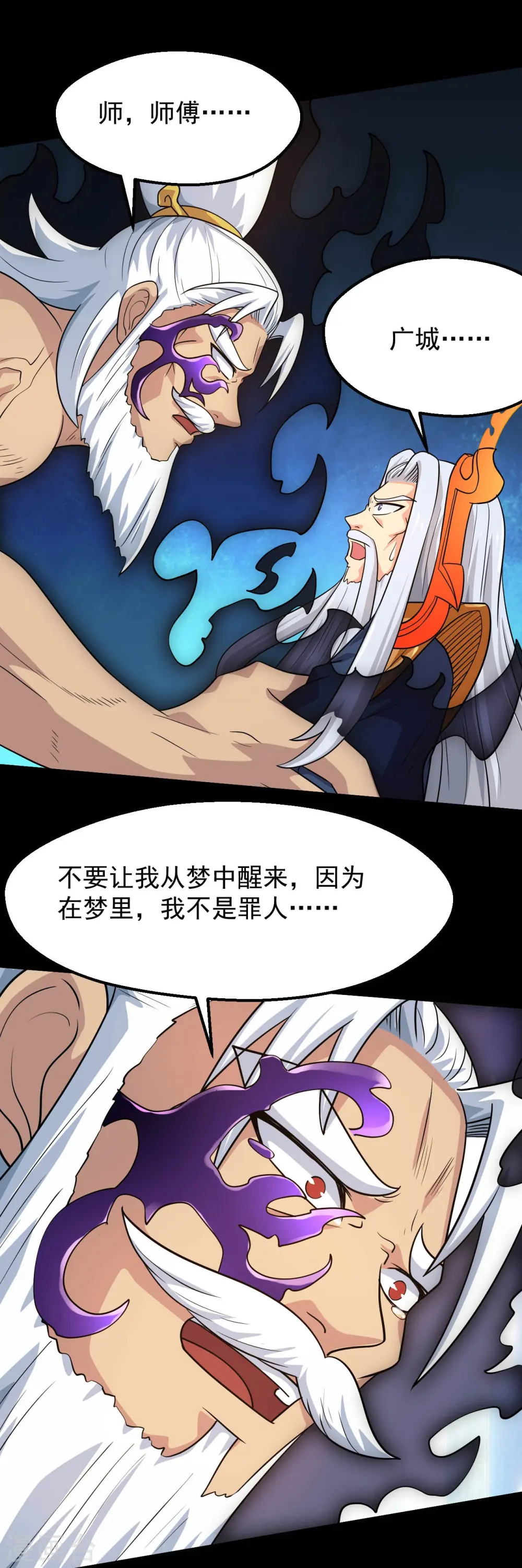 第755话 轮回帝君出现！ 第27页