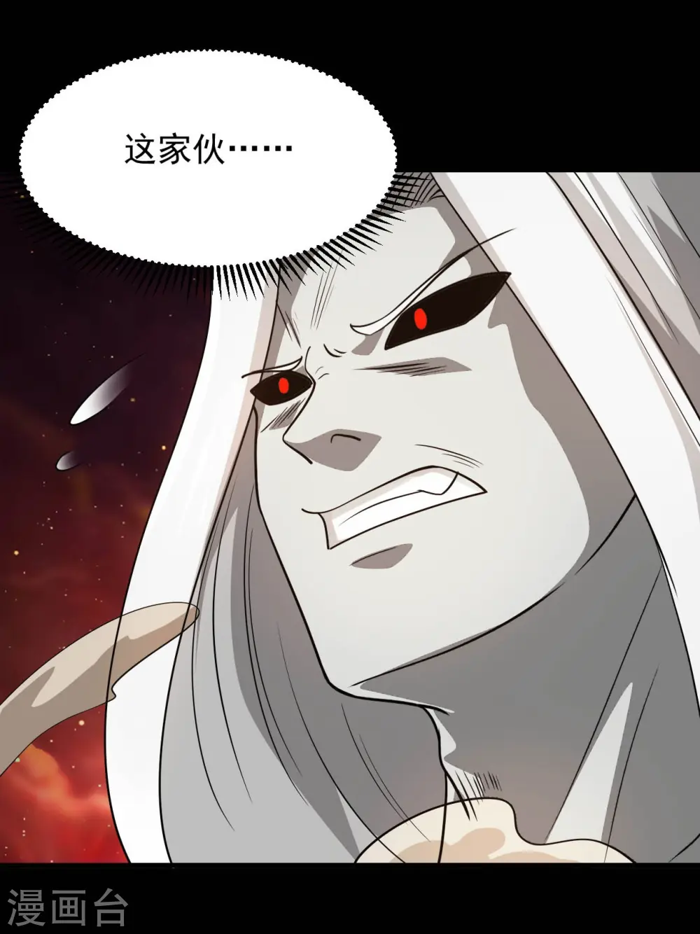 第757话 黑炎帝君身影消散 第9页
