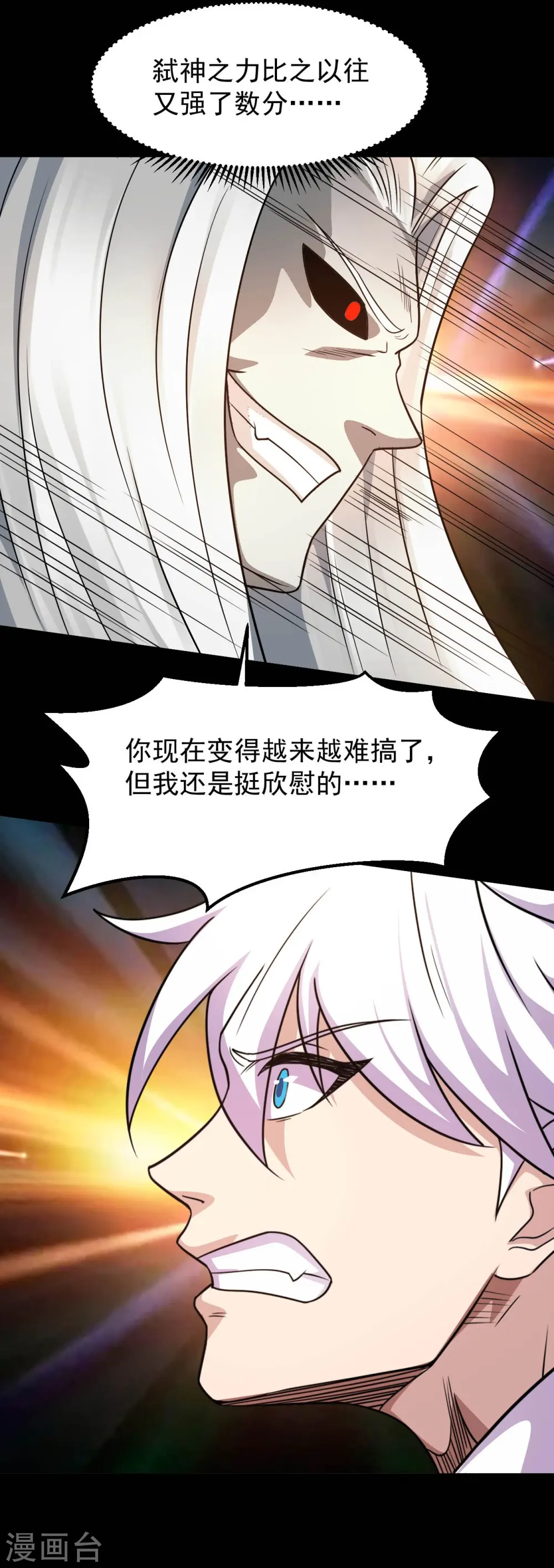 第757话 黑炎帝君身影消散 第15页
