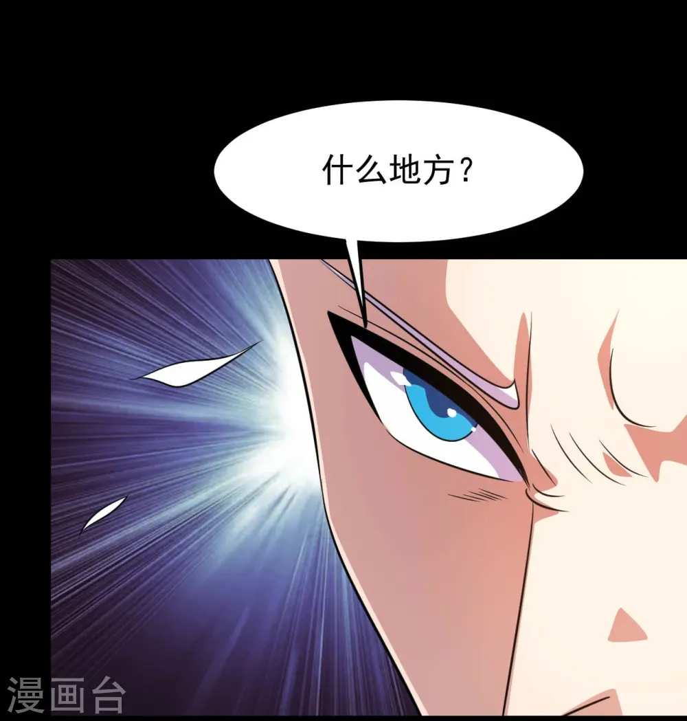 第757话 黑炎帝君身影消散 第20页