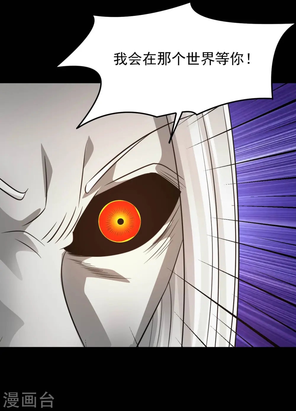 第757话 黑炎帝君身影消散 第21页
