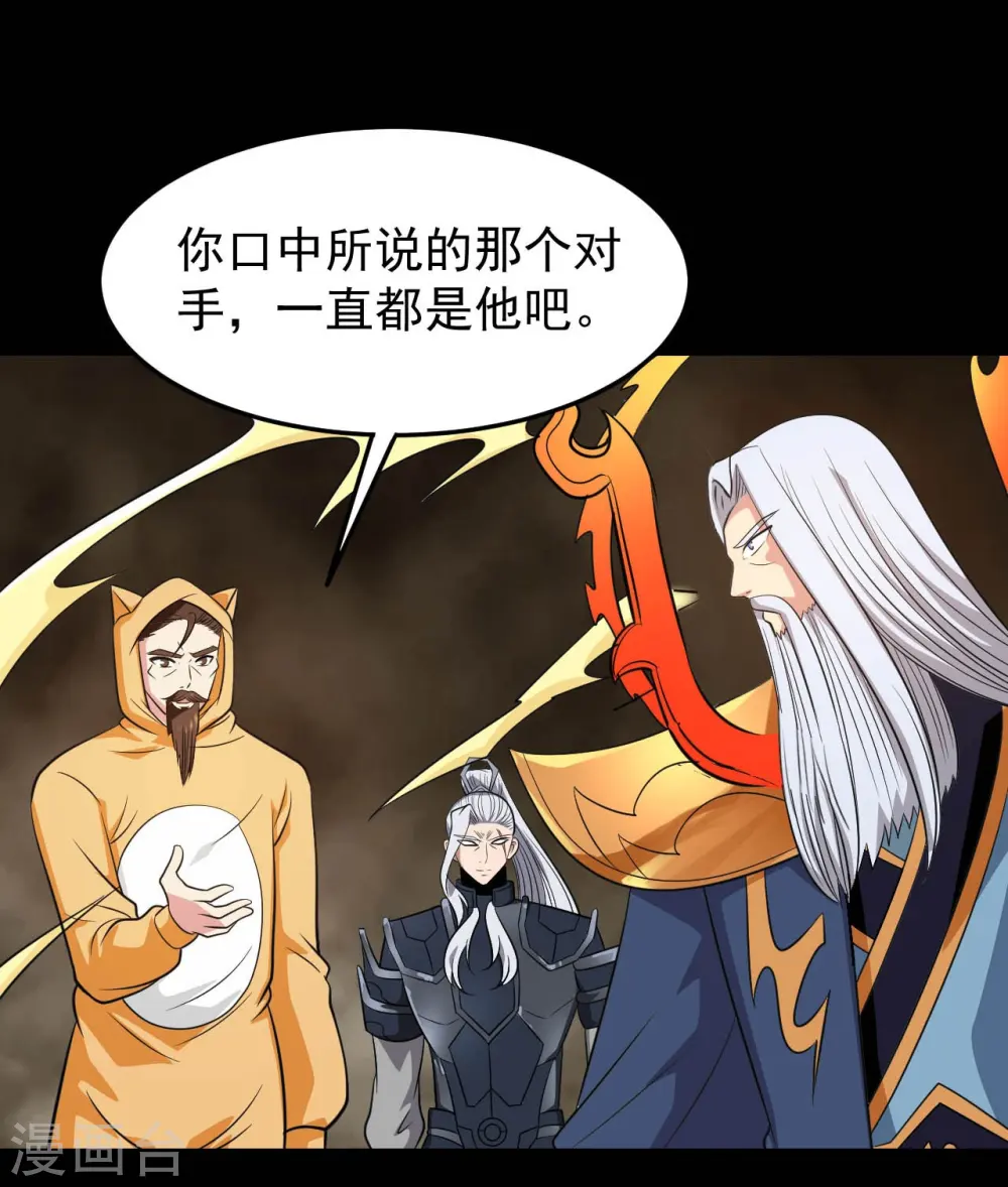 第757话 黑炎帝君身影消散 第23页