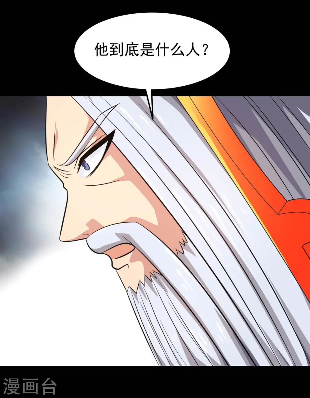 第757话 黑炎帝君身影消散 第24页