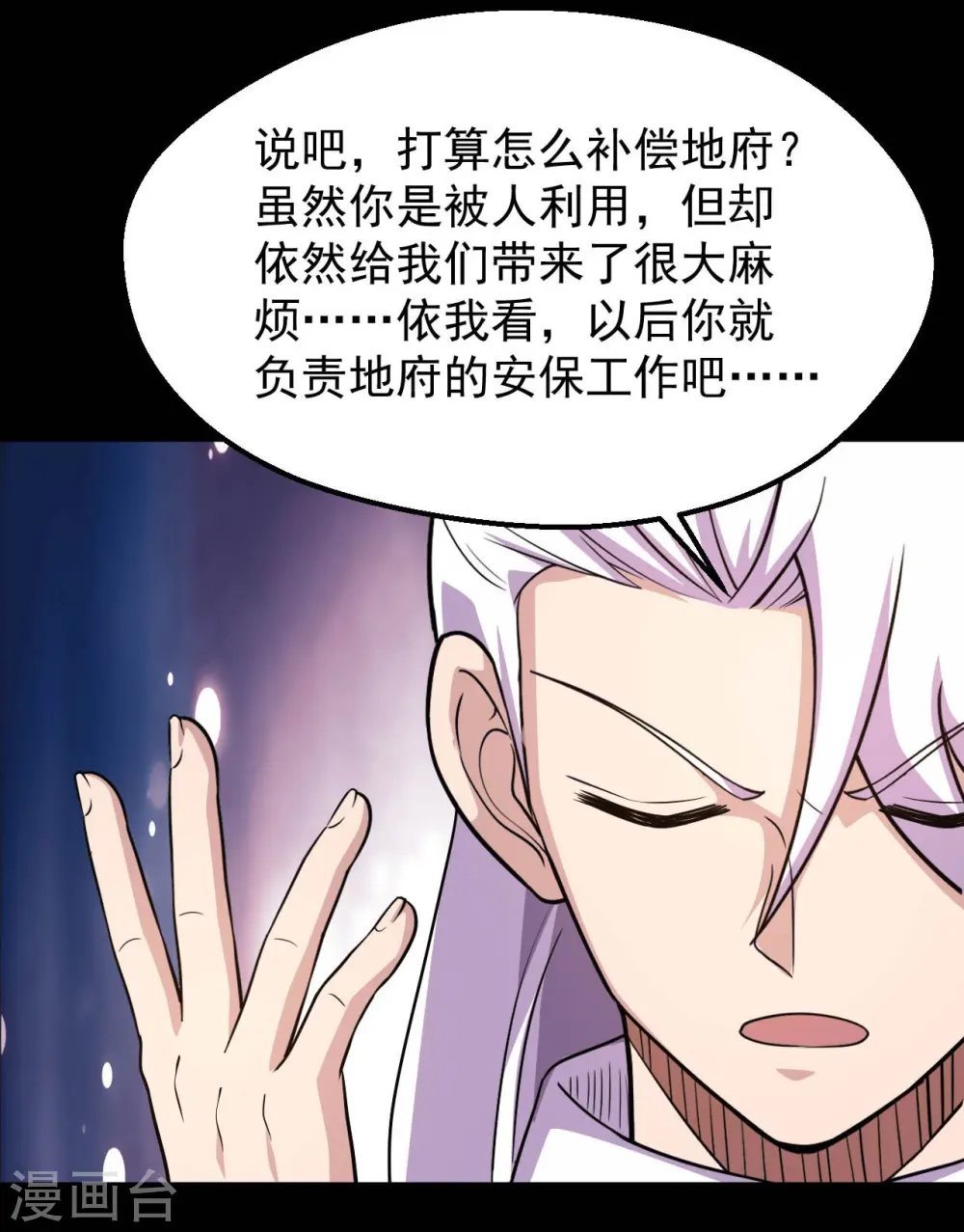 第758话 雾气笼罩的冥湖 第3页