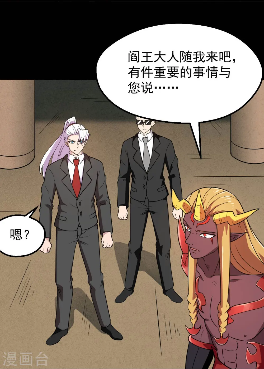第758话 雾气笼罩的冥湖 第5页
