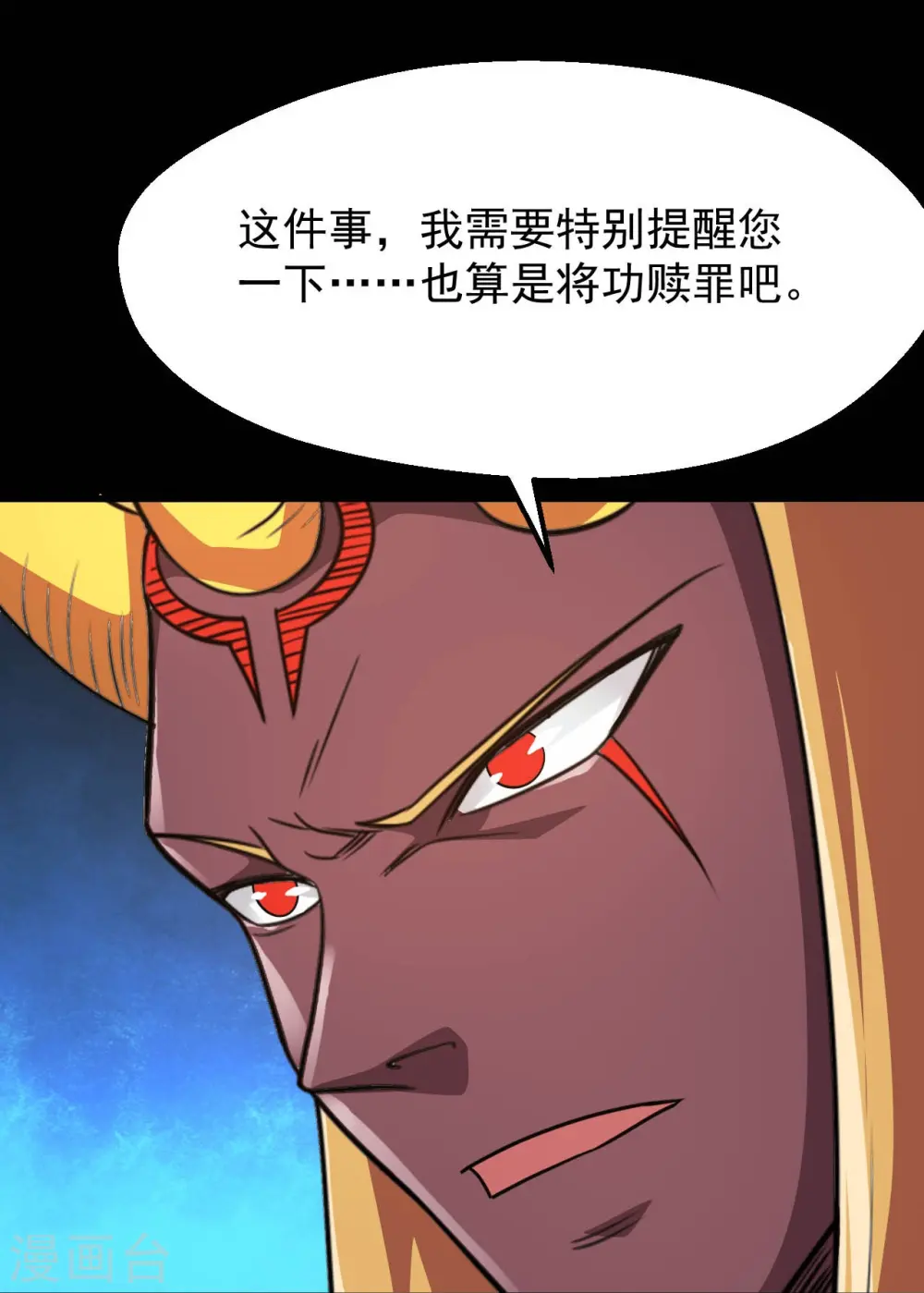 第758话 雾气笼罩的冥湖 第6页