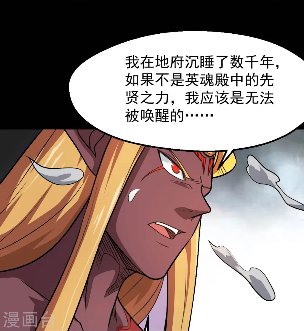 第758话 雾气笼罩的冥湖 第11页