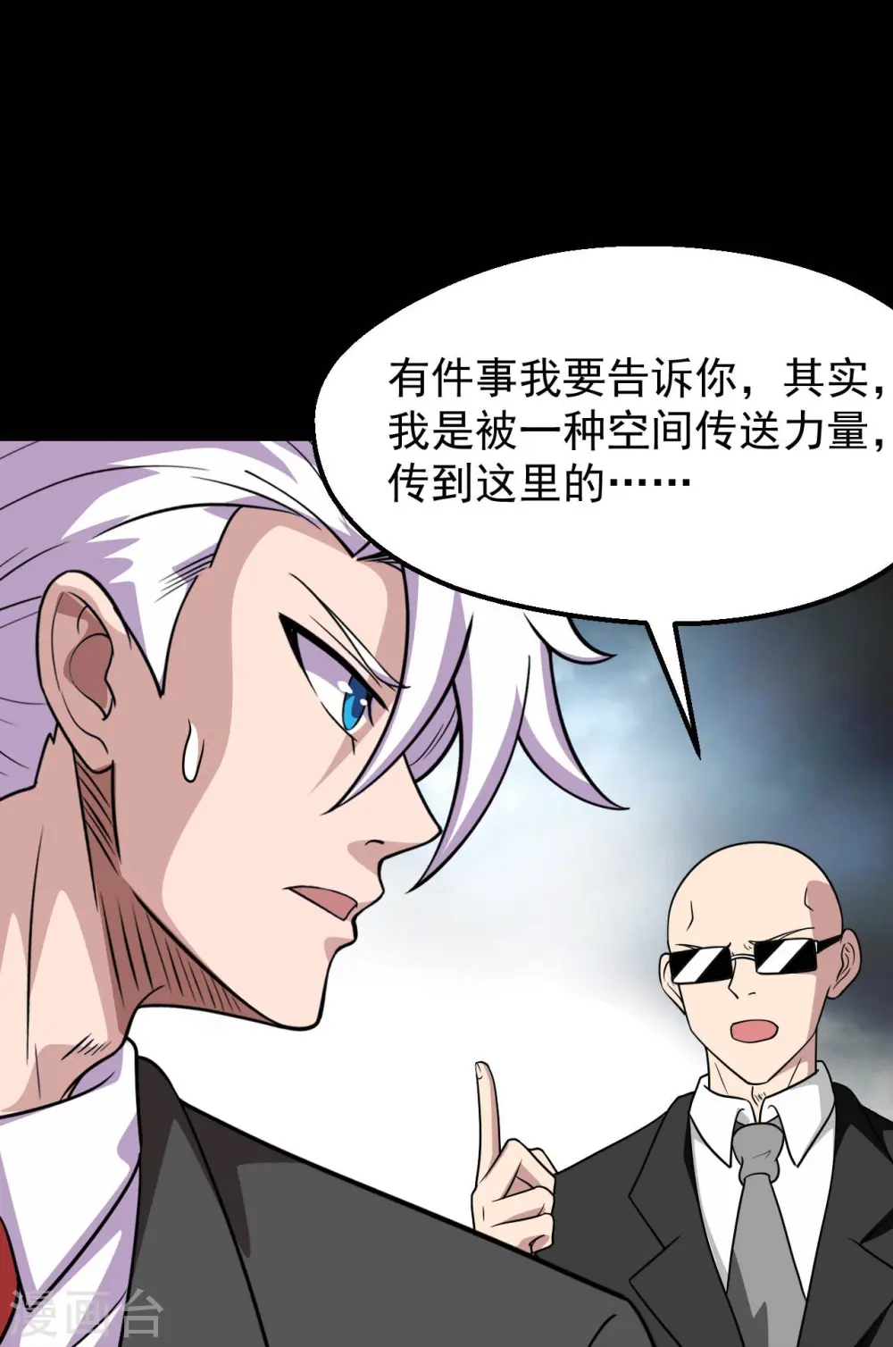 第758话 雾气笼罩的冥湖 第15页