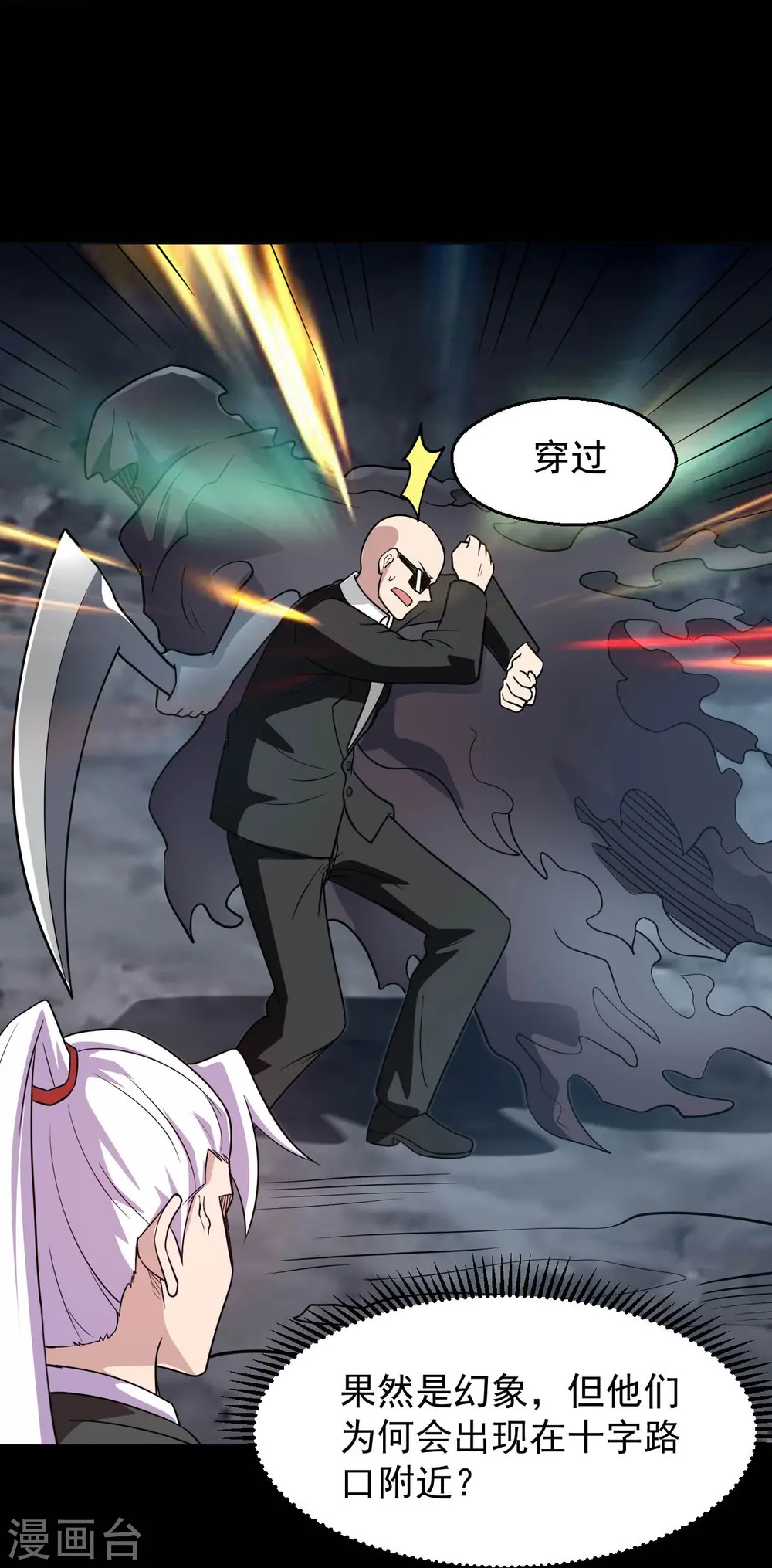 第758话 雾气笼罩的冥湖 第23页