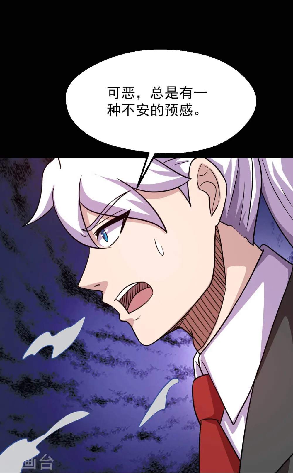 第758话 雾气笼罩的冥湖 第26页
