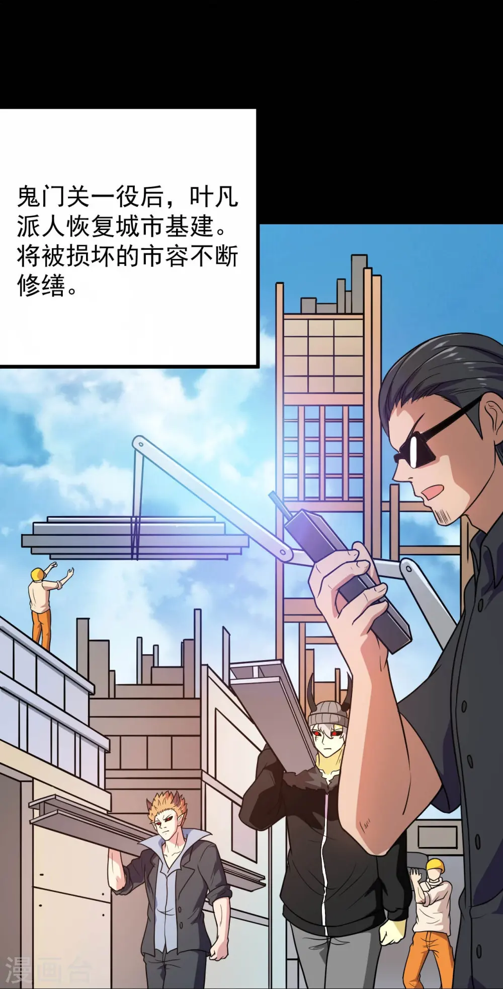 第758话 雾气笼罩的冥湖 第29页