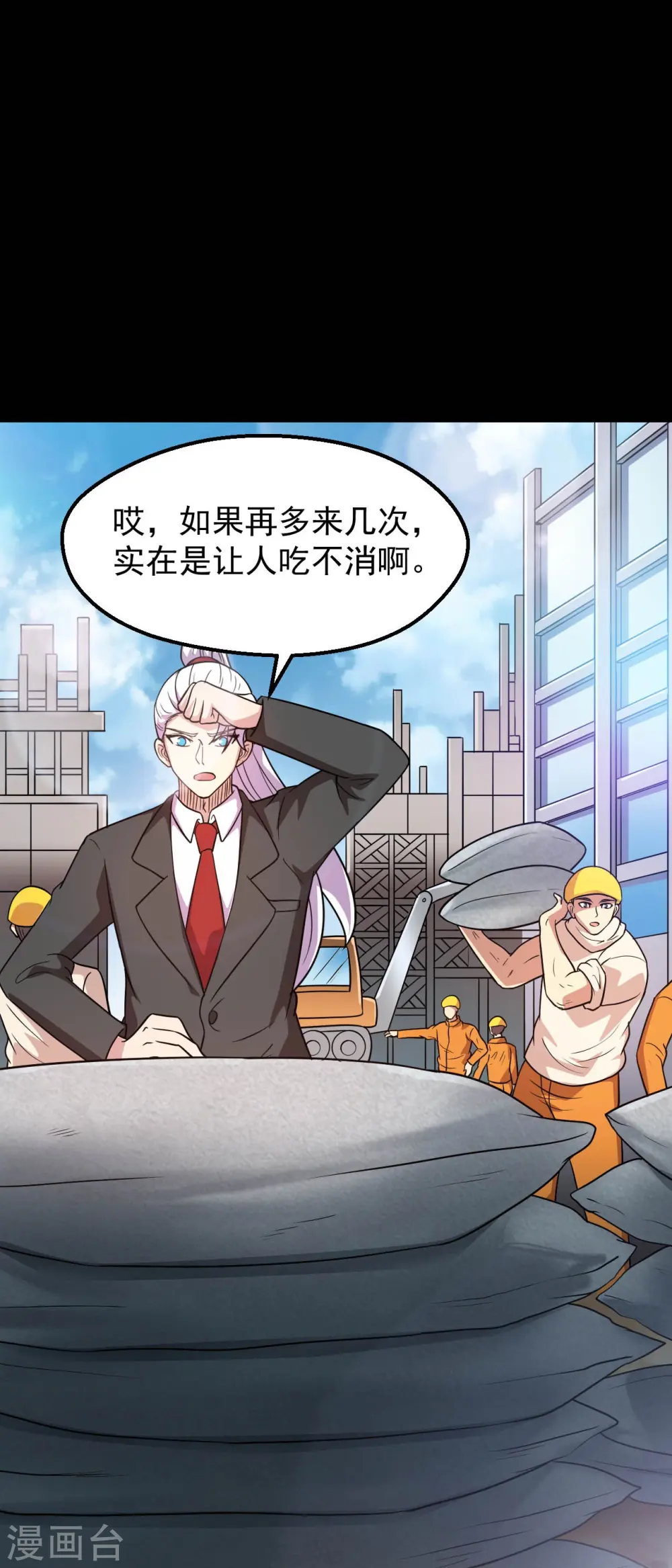第758话 雾气笼罩的冥湖 第30页