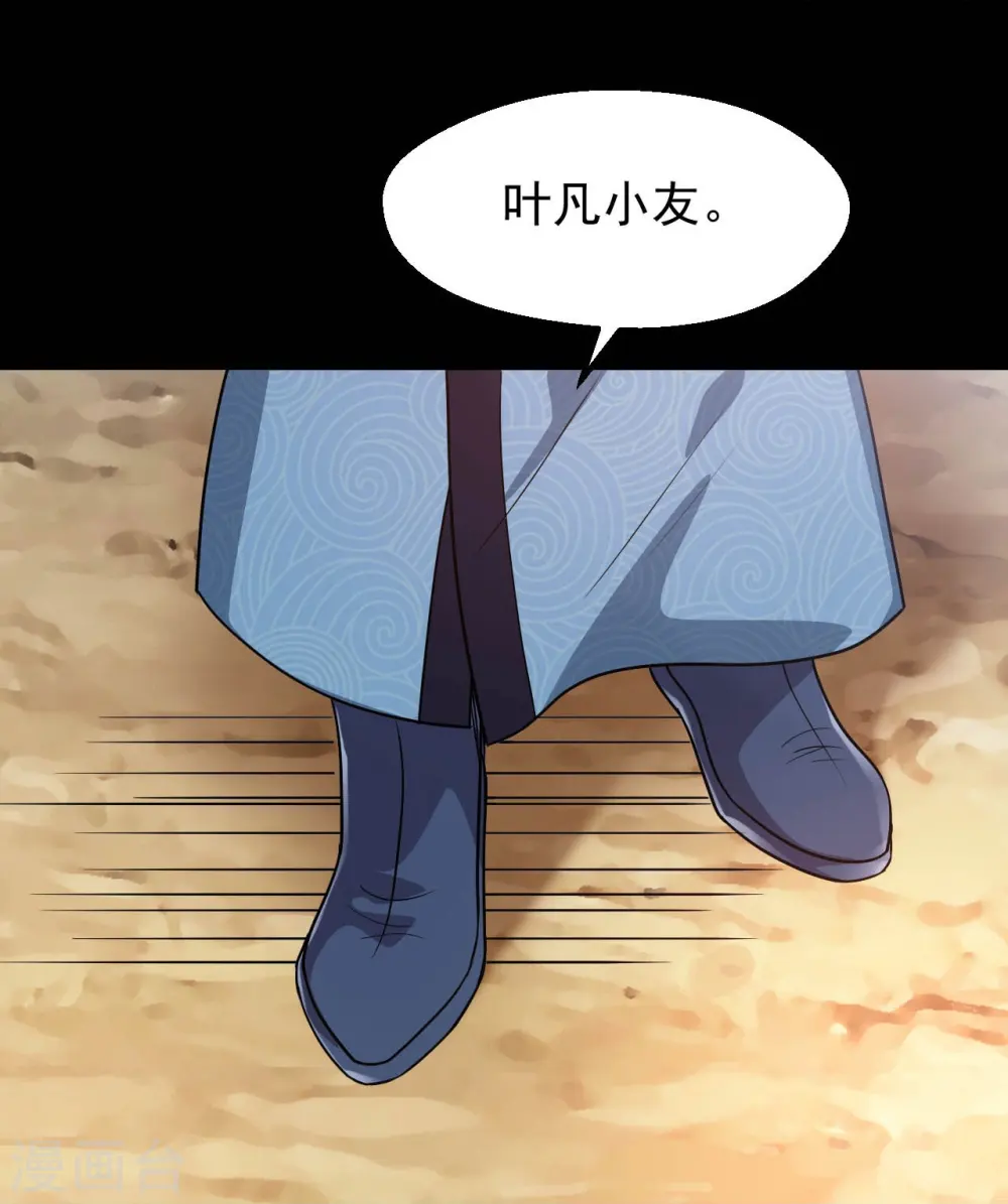 第758话 雾气笼罩的冥湖 第31页