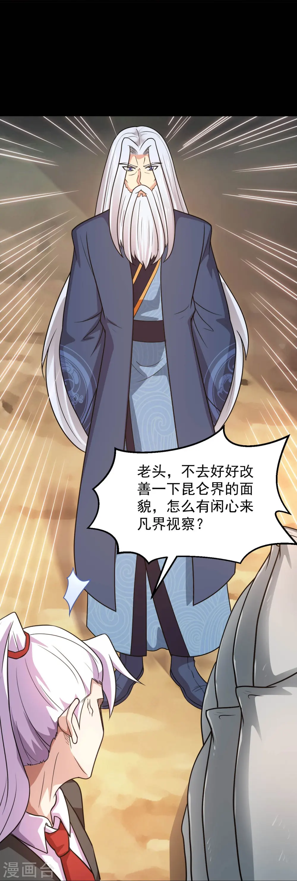 第758话 雾气笼罩的冥湖 第32页