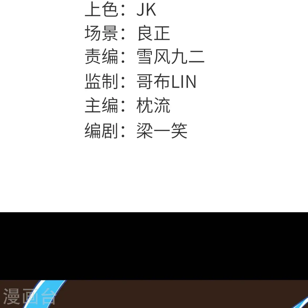 第752话 昆仑雷罡 第2页