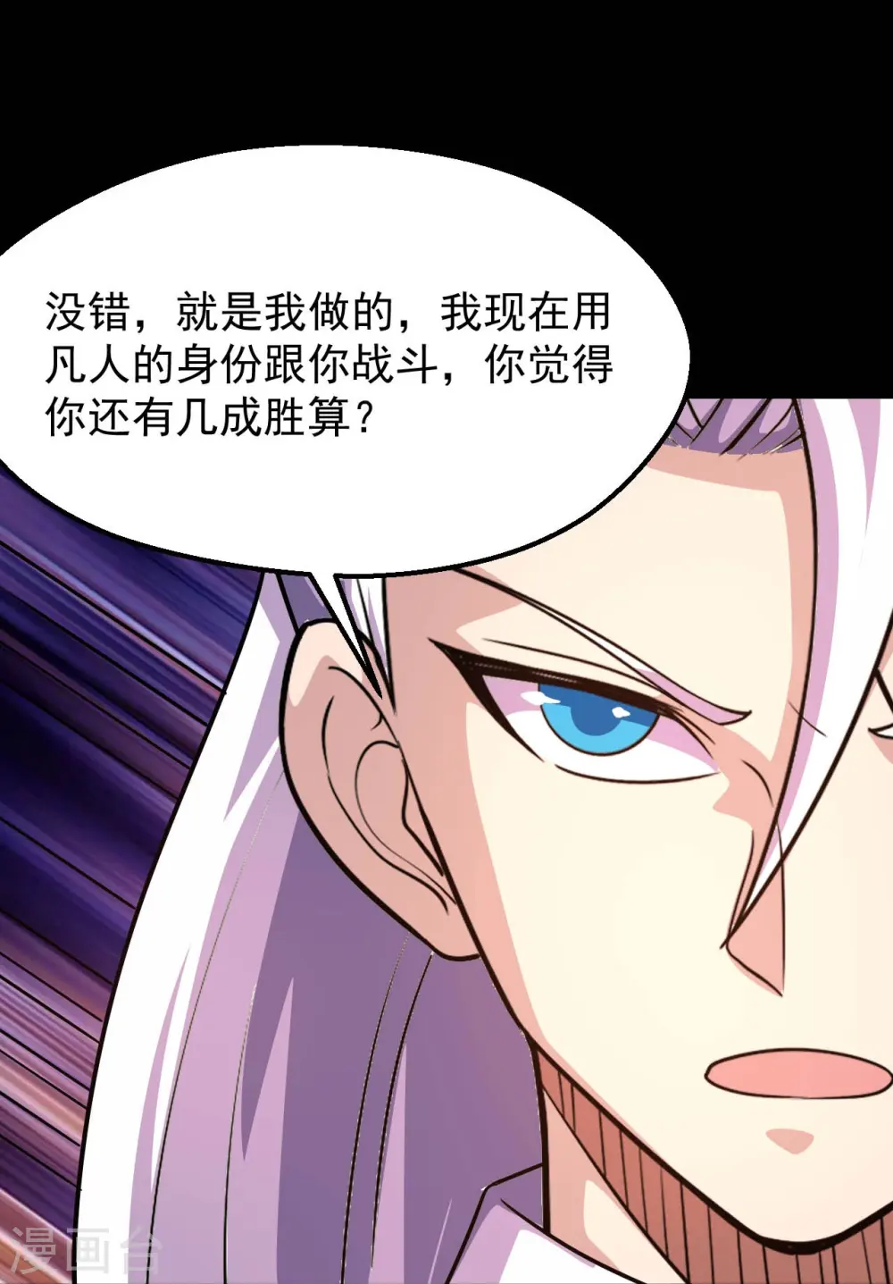 第752话 昆仑雷罡 第26页