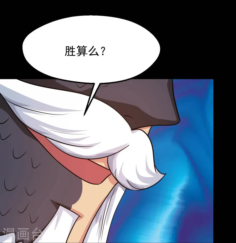 第752话 昆仑雷罡 第27页