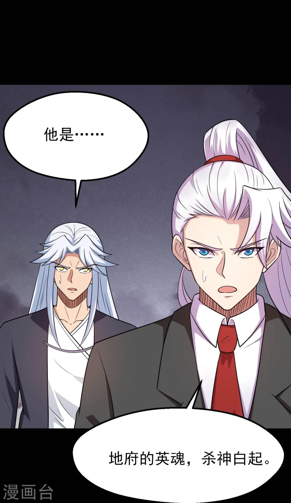 第747话 搞定了没有 第5页
