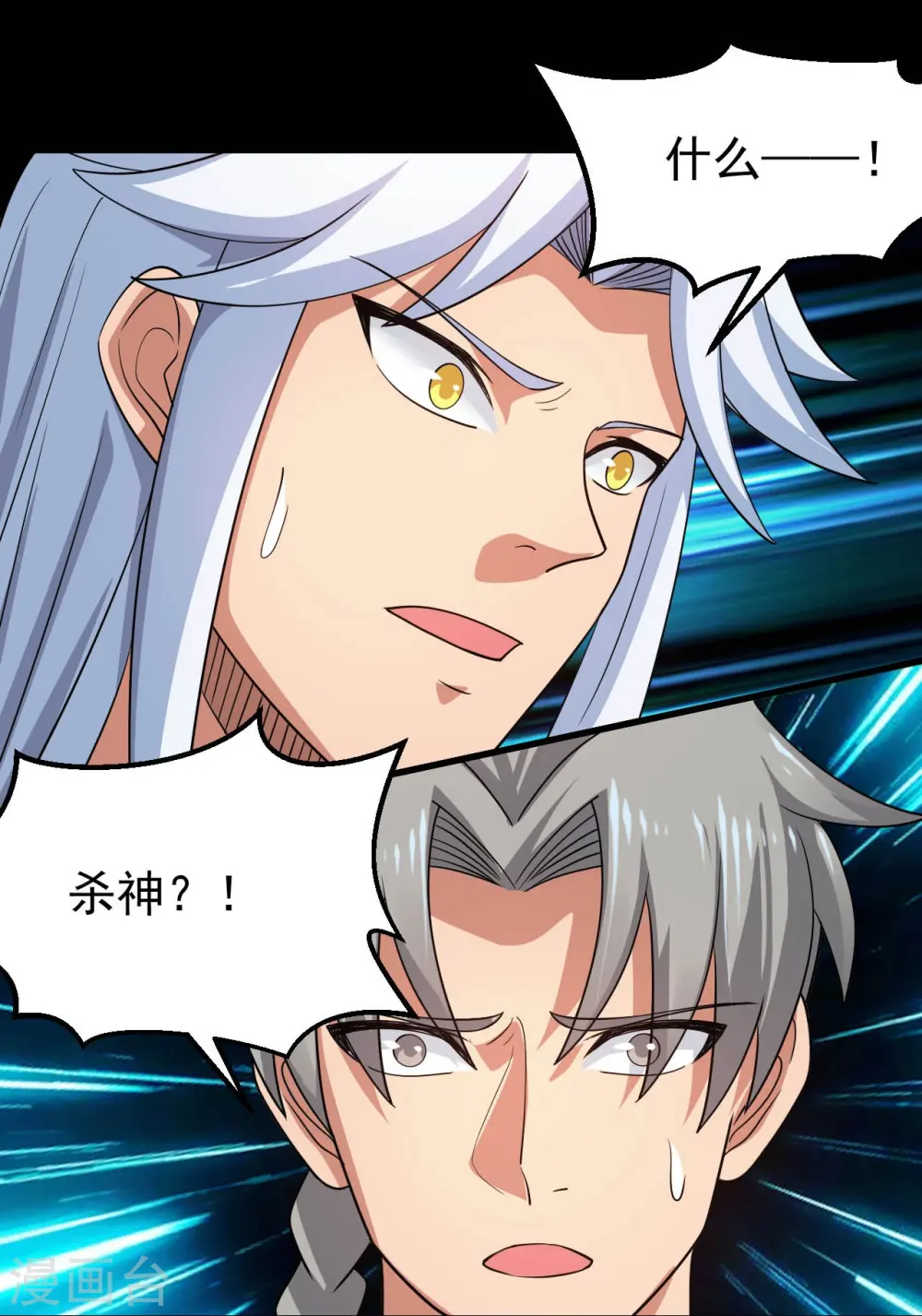 第747话 搞定了没有 第6页