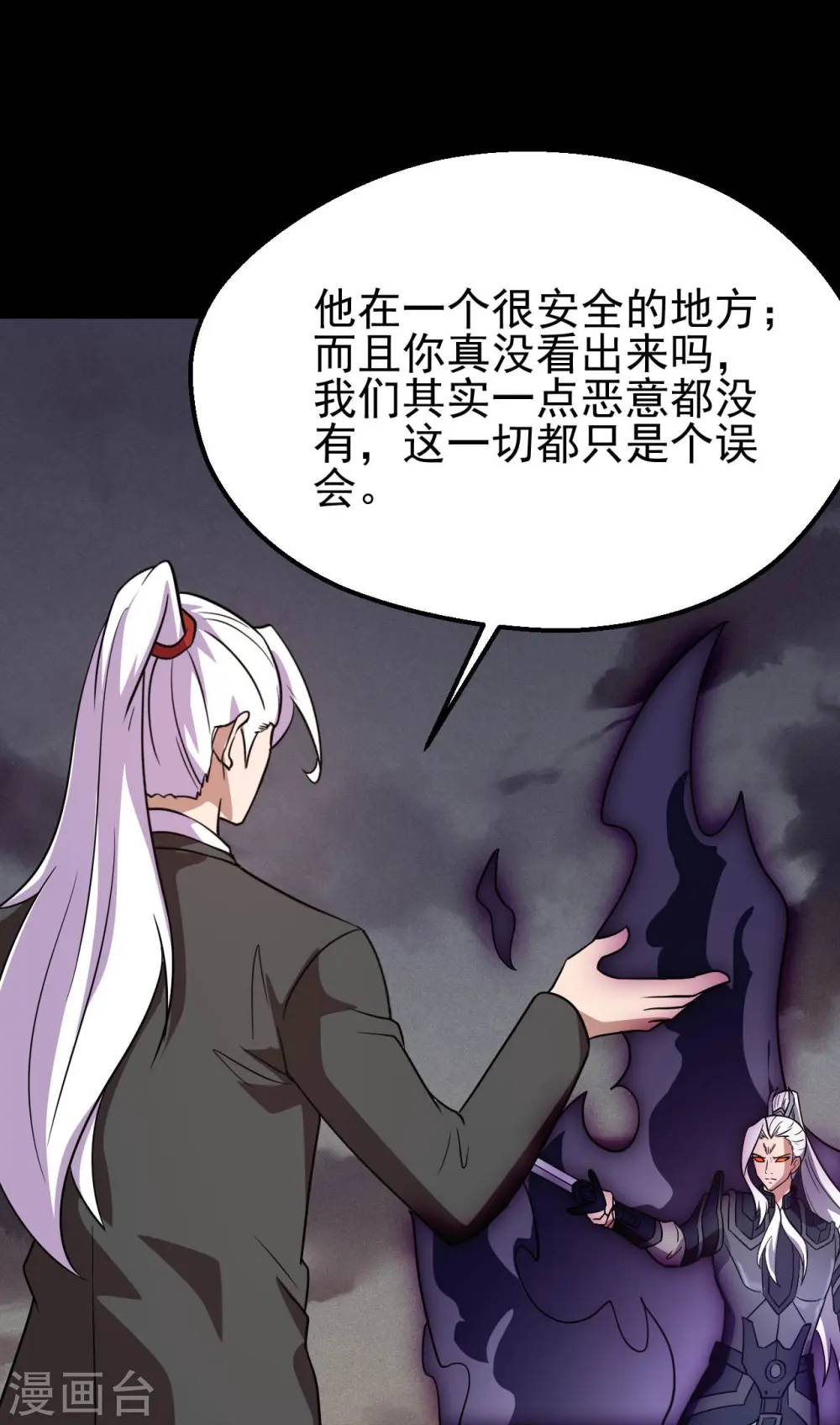 第747话 搞定了没有 第9页