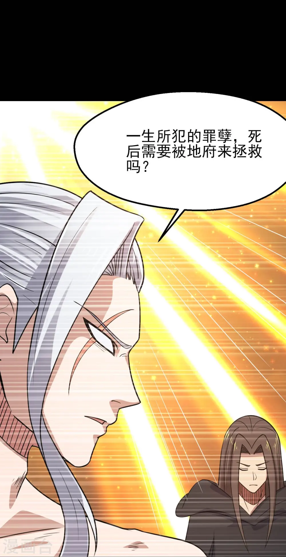 第747话 搞定了没有 第23页