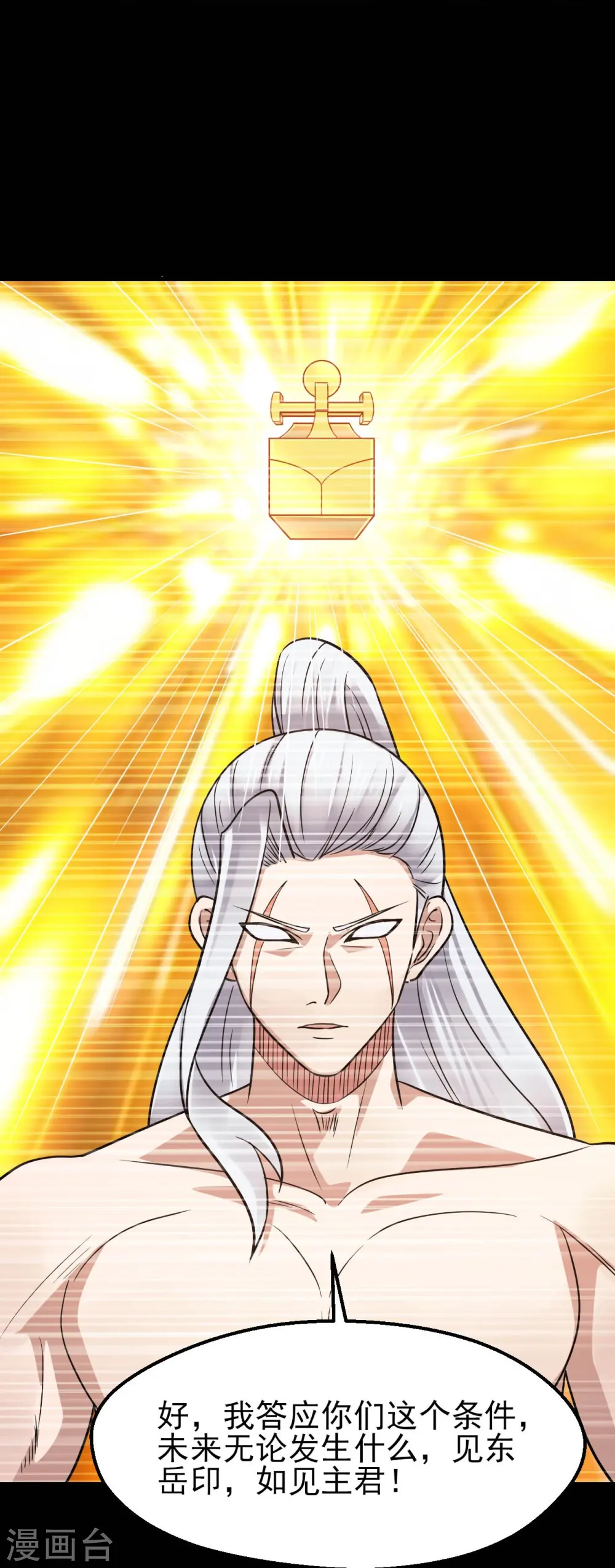 第747话 搞定了没有 第24页