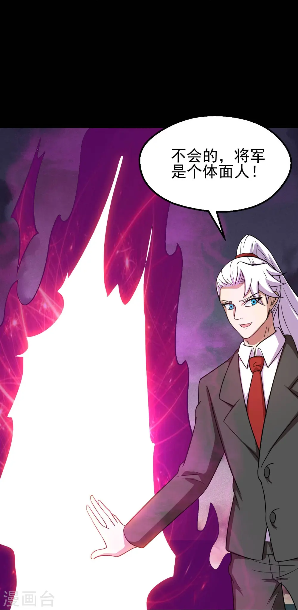第747话 搞定了没有 第27页
