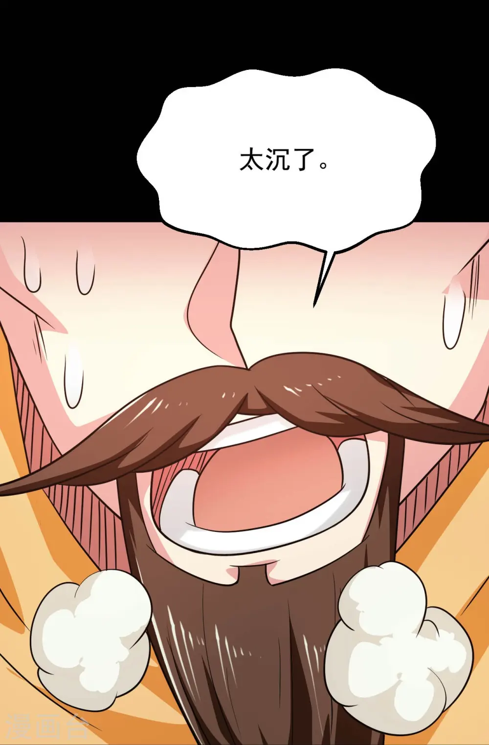 第747话 搞定了没有 第32页