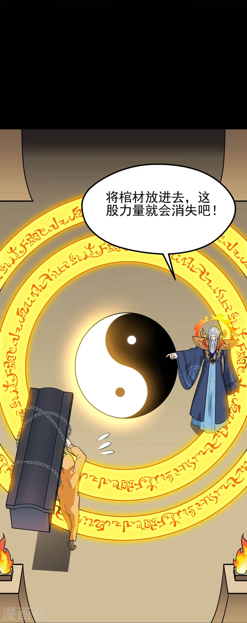 第747话 搞定了没有 第33页
