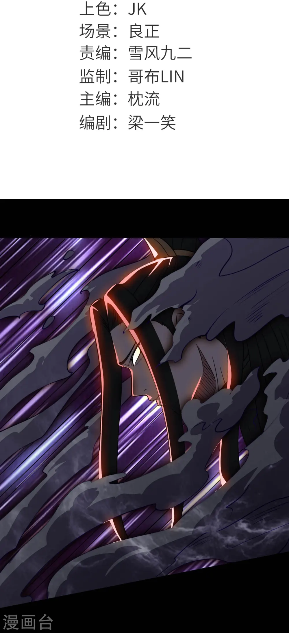 第749话 英魂殿 第2页