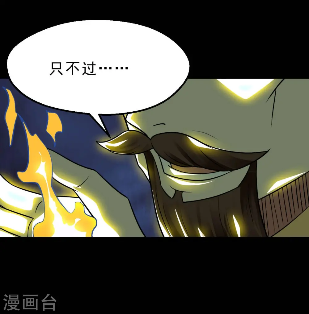 第749话 英魂殿 第10页