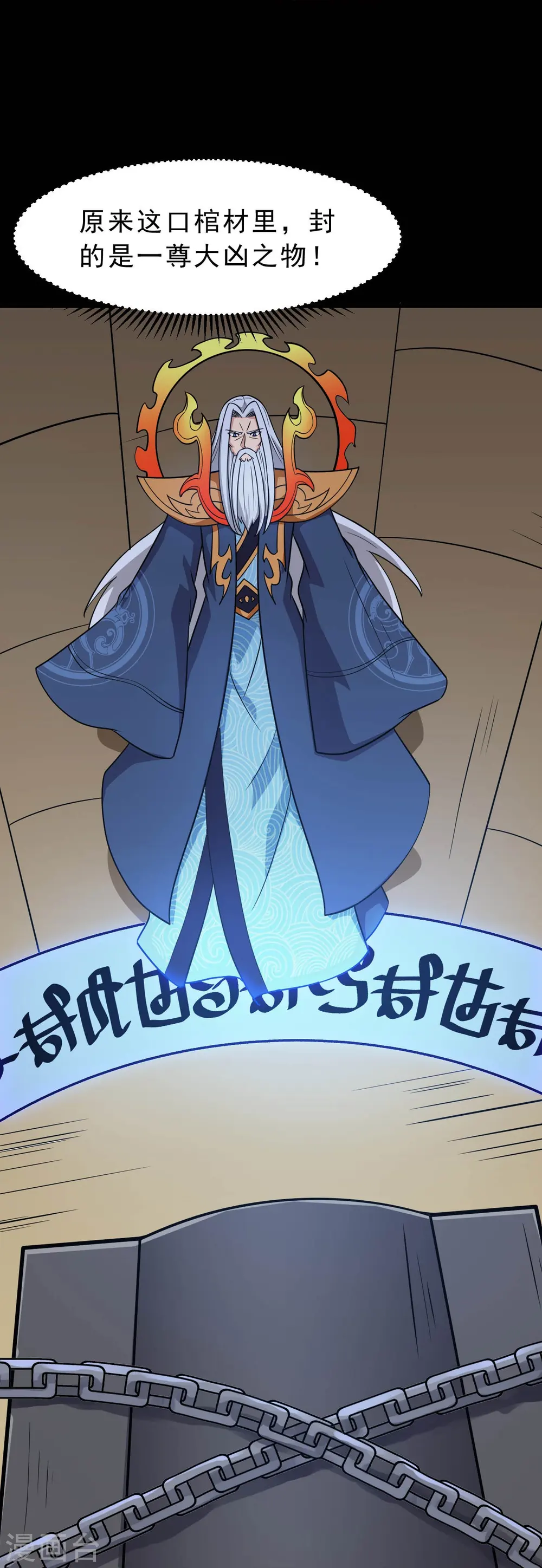 第749话 英魂殿 第20页
