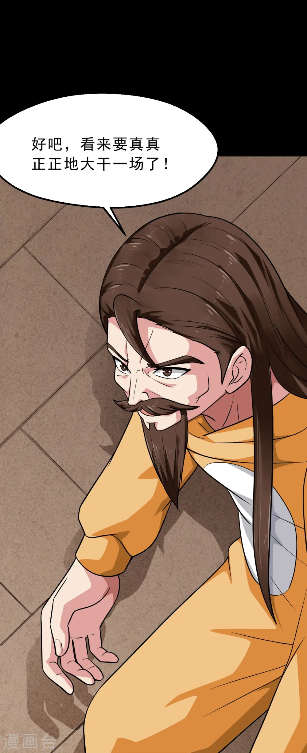 第749话 英魂殿 第30页