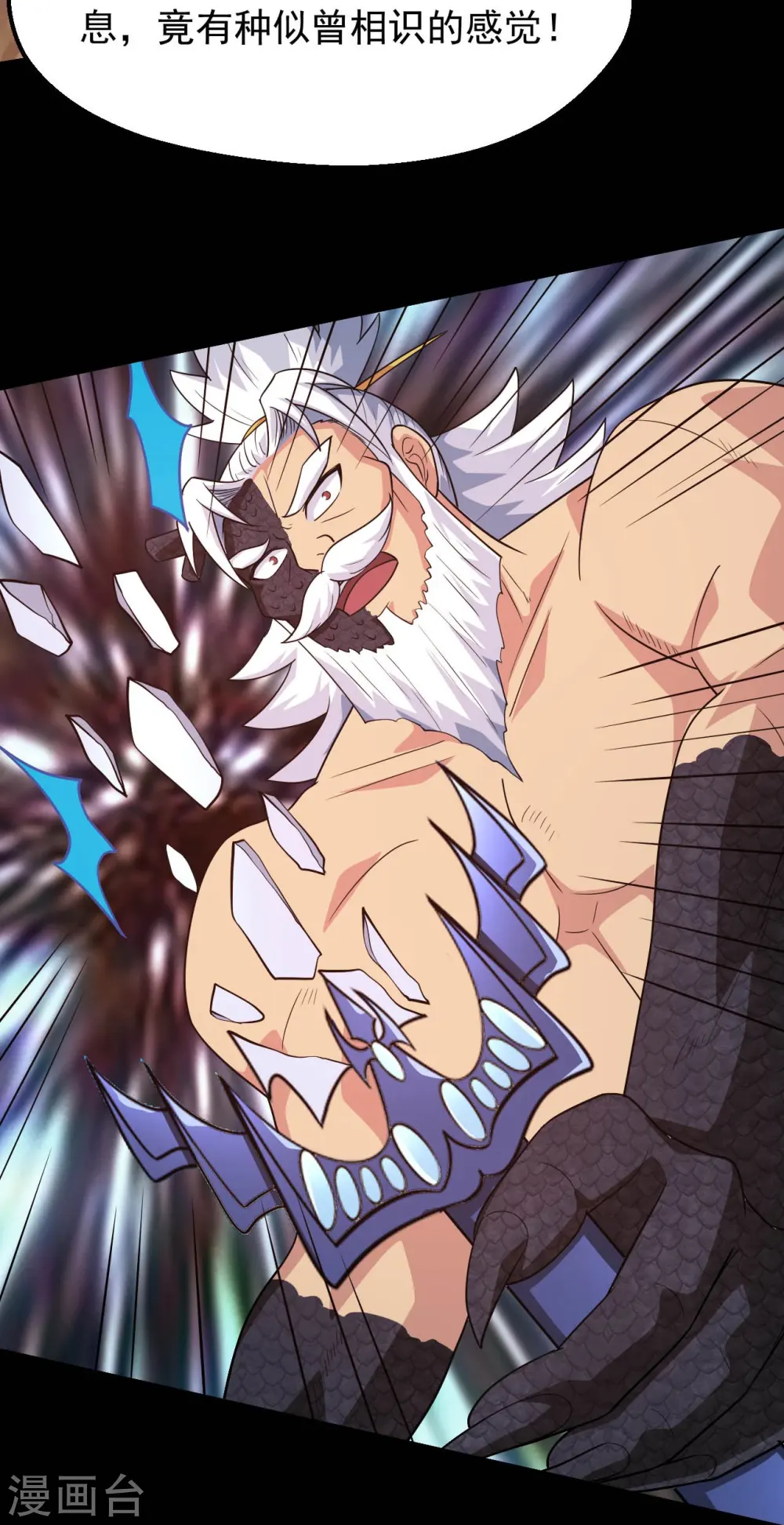 第754话 师兄，别愣着了！ 第3页