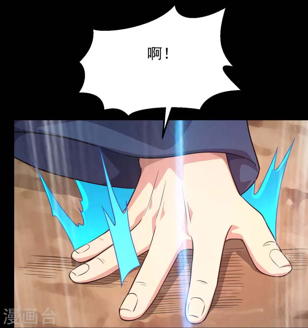 第754话 师兄，别愣着了！ 第5页