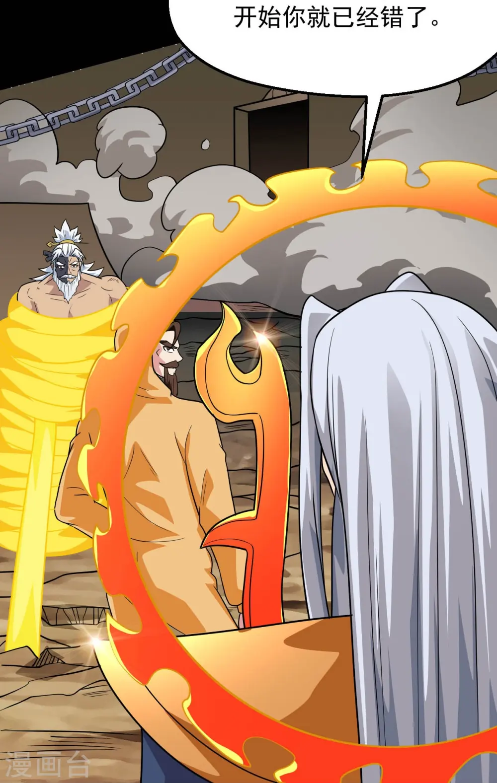 第754话 师兄，别愣着了！ 第13页
