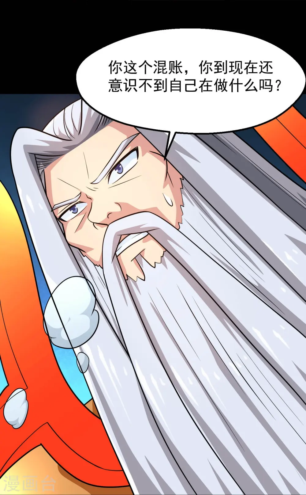 第754话 师兄，别愣着了！ 第14页