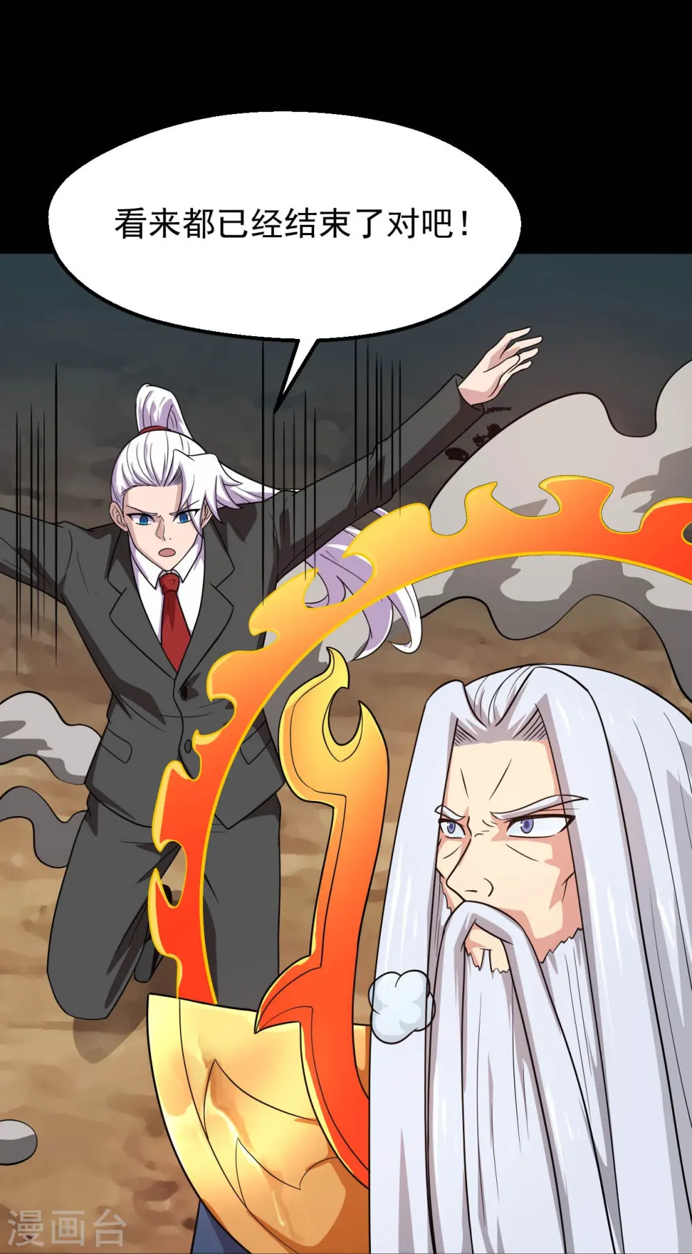 第754话 师兄，别愣着了！ 第15页