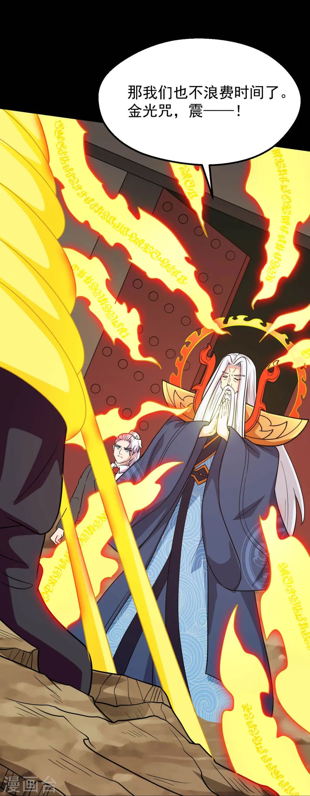 第754话 师兄，别愣着了！ 第19页