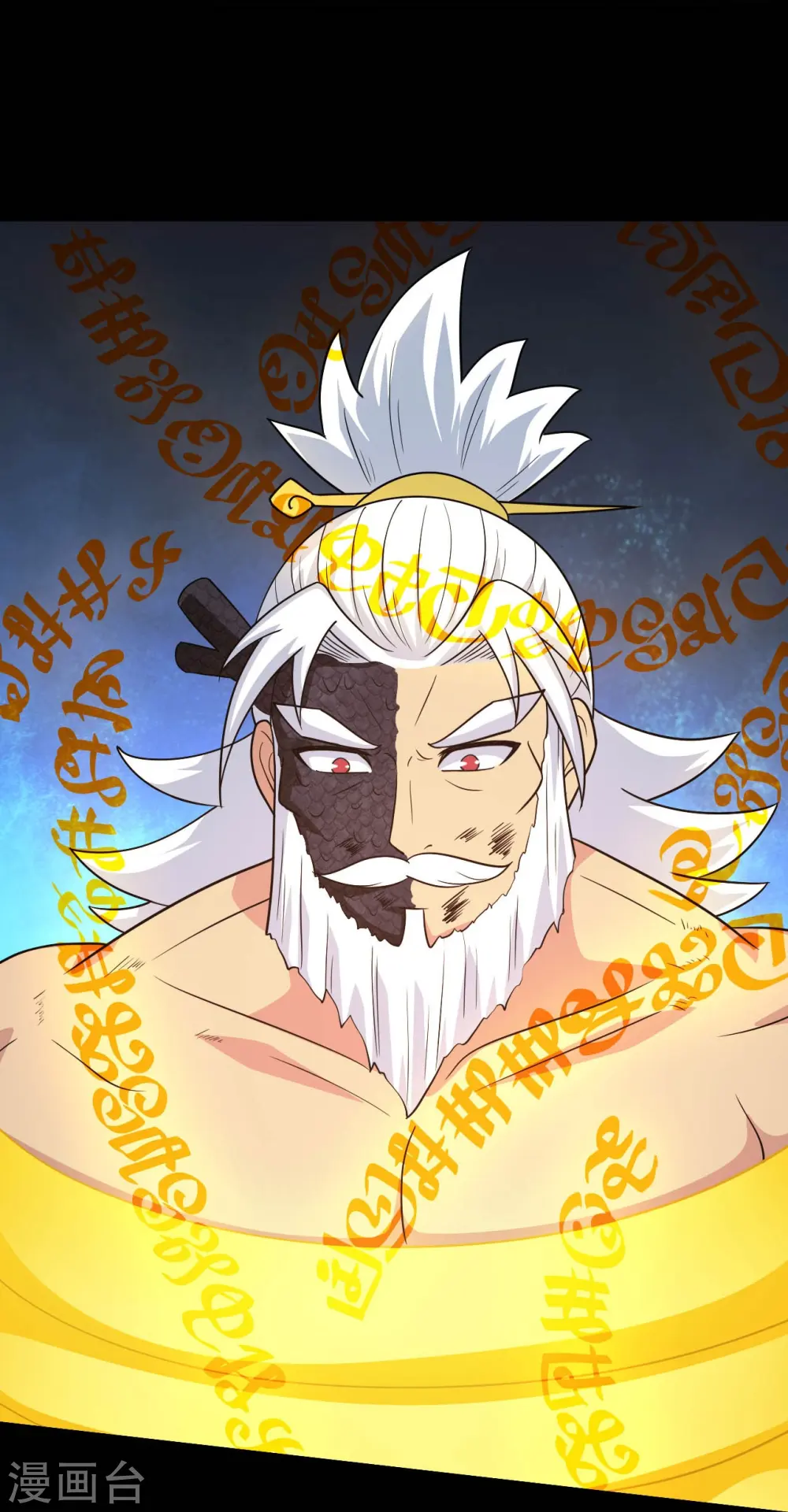 第754话 师兄，别愣着了！ 第20页